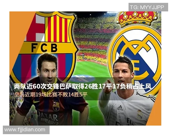 巴萨与皇马精彩对决直播时间安排及赛事预告详解