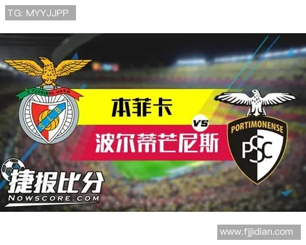 波尔蒂芒尼斯与塞图巴尔比塞精彩对决直播全程回顾与分析
